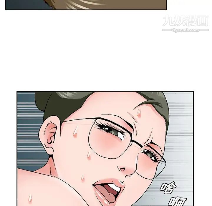 《哥哥怀中的初恋》漫画 第36話