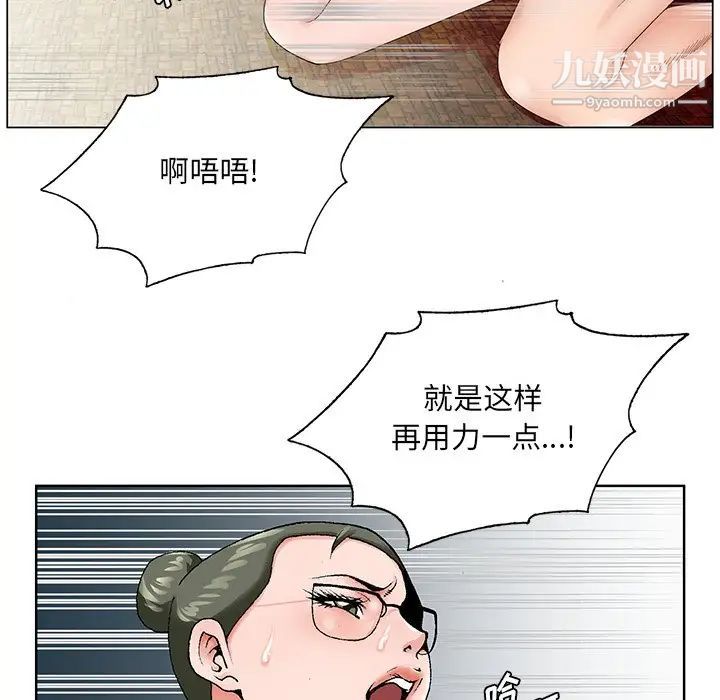 《哥哥怀中的初恋》漫画 第36話