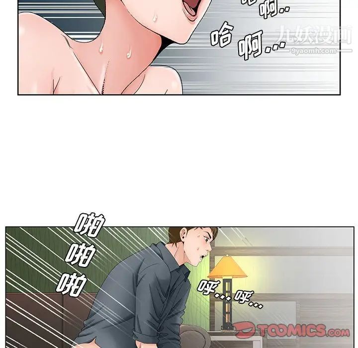 《哥哥怀中的初恋》漫画 第36話