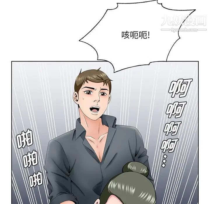 《哥哥怀中的初恋》漫画 第36話