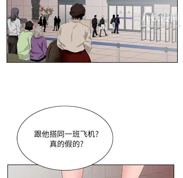 《哥哥怀中的初恋》漫画 第36話