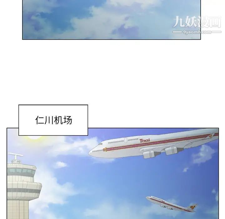《哥哥怀中的初恋》漫画 第36話