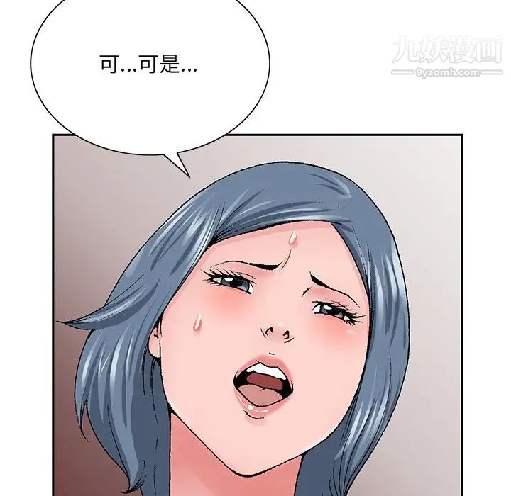 《哥哥怀中的初恋》漫画 第36話