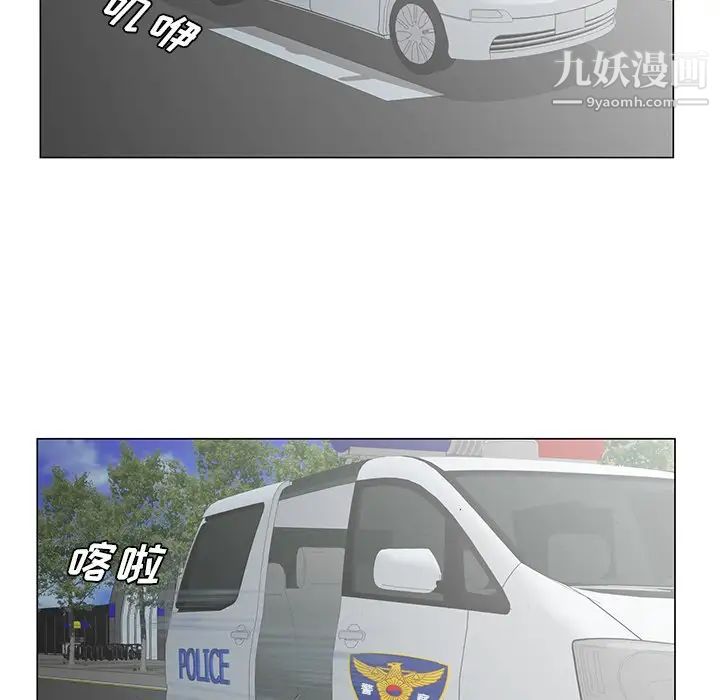 《哥哥怀中的初恋》漫画 第36話