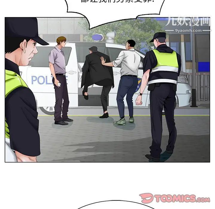 《哥哥怀中的初恋》漫画 第36話