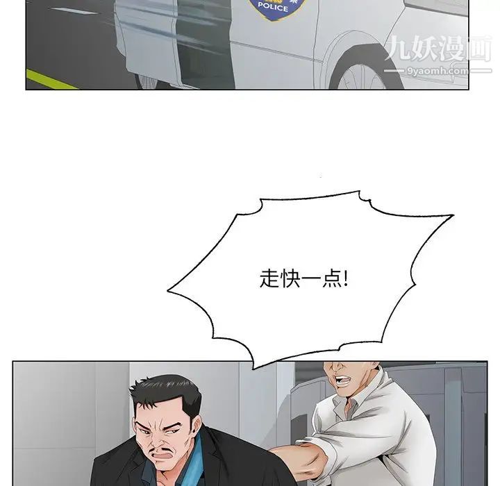 《哥哥怀中的初恋》漫画 第36話