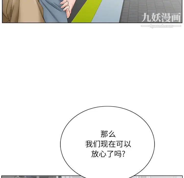 《哥哥怀中的初恋》漫画 第36話