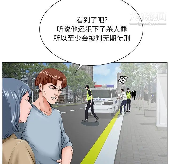 《哥哥怀中的初恋》漫画 第36話