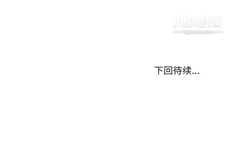 《哥哥怀中的初恋》漫画 第36話