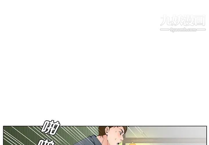 《哥哥怀中的初恋》漫画 第37話