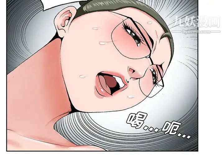 《哥哥怀中的初恋》漫画 第37話