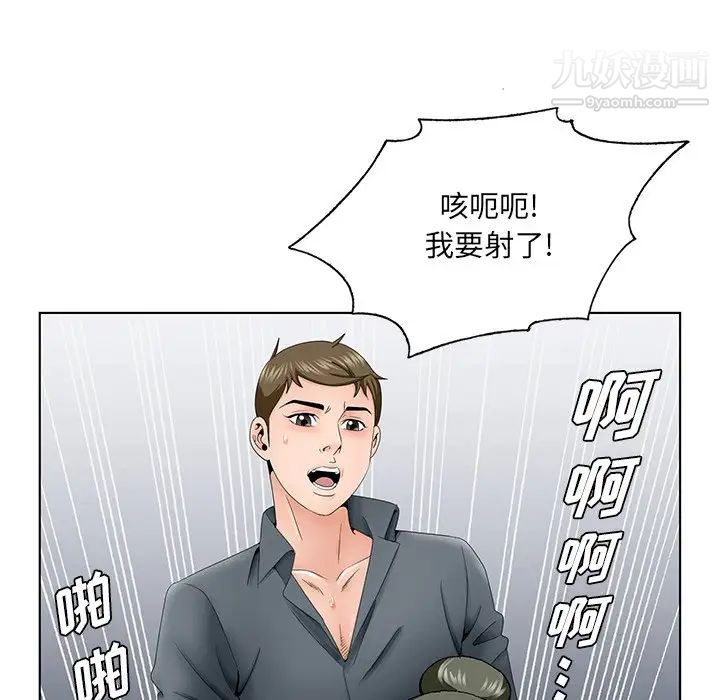 《哥哥怀中的初恋》漫画 第37話