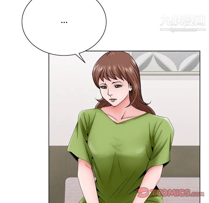 《哥哥怀中的初恋》漫画 第37話