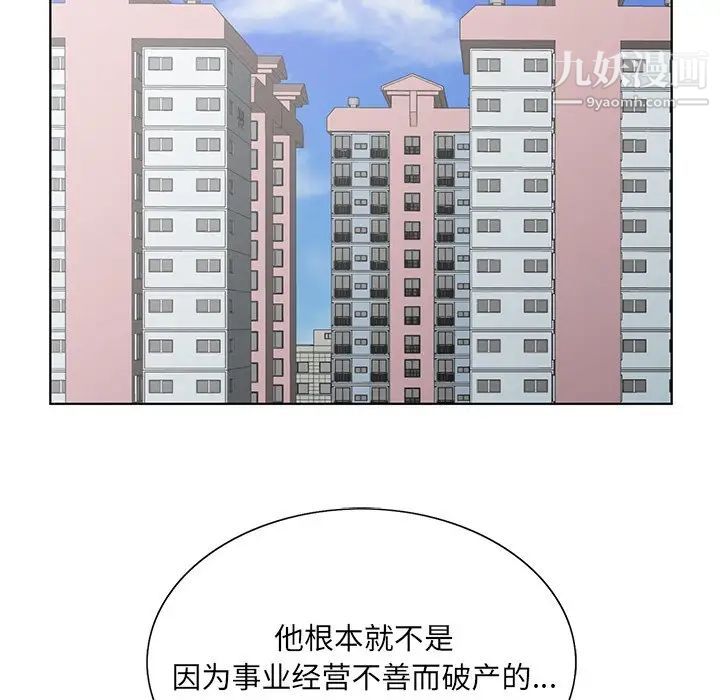《哥哥怀中的初恋》漫画 第37話