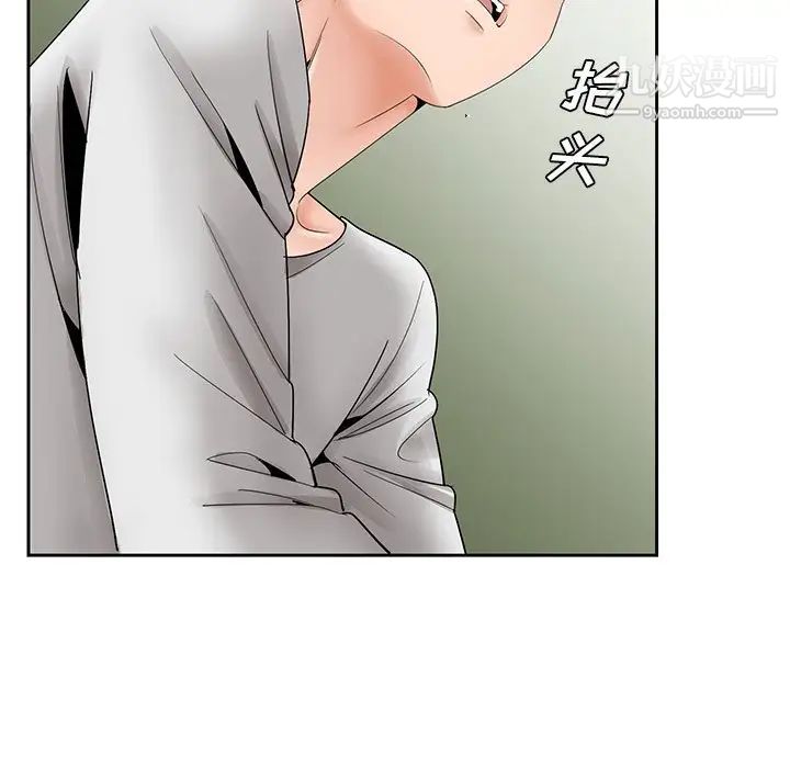 《哥哥怀中的初恋》漫画 第37話