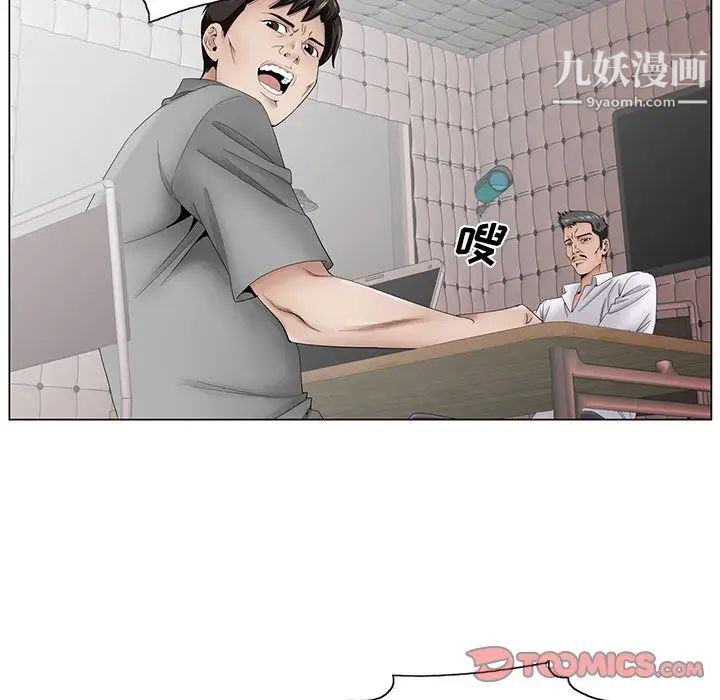 《哥哥怀中的初恋》漫画 第37話