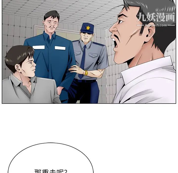 《哥哥怀中的初恋》漫画 第37話