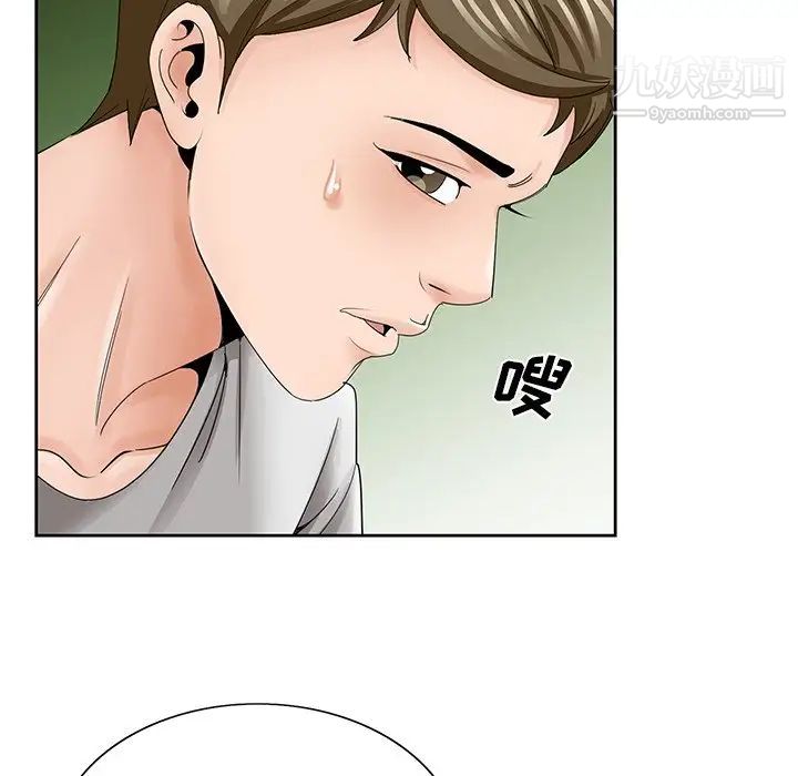 《哥哥怀中的初恋》漫画 第37話