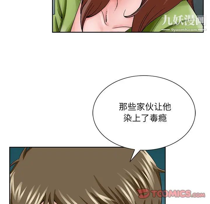 《哥哥怀中的初恋》漫画 第37話