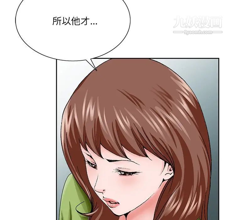 《哥哥怀中的初恋》漫画 第37話