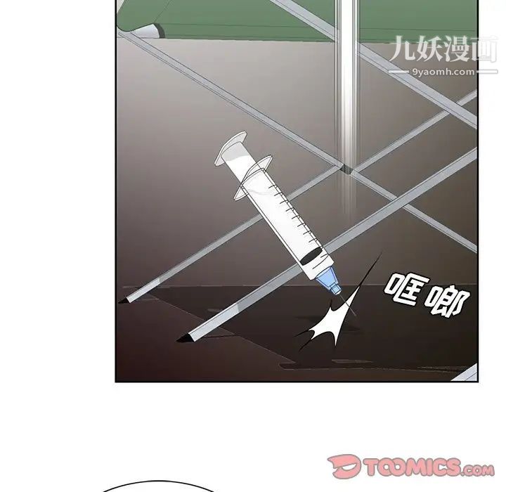 《哥哥怀中的初恋》漫画 第37話