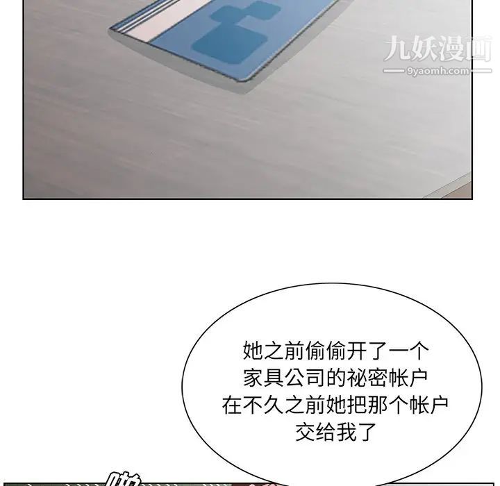 《哥哥怀中的初恋》漫画 第37話