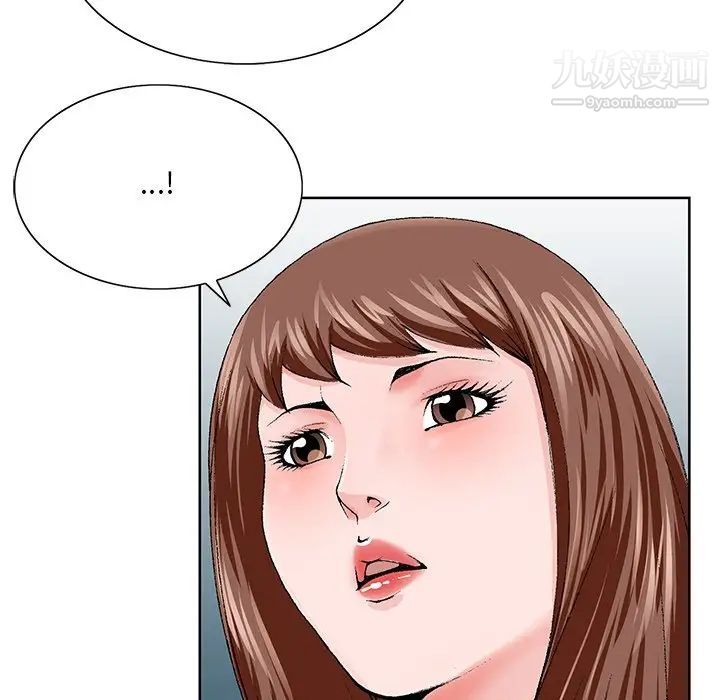 《哥哥怀中的初恋》漫画 第37話