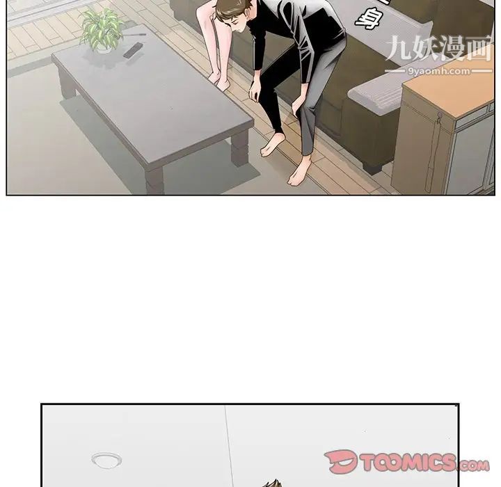 《哥哥怀中的初恋》漫画 第37話