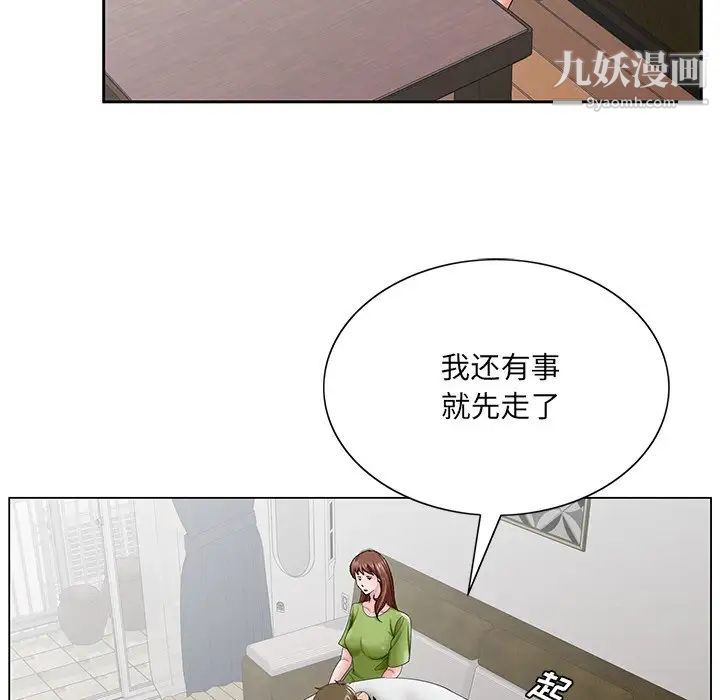 《哥哥怀中的初恋》漫画 第37話