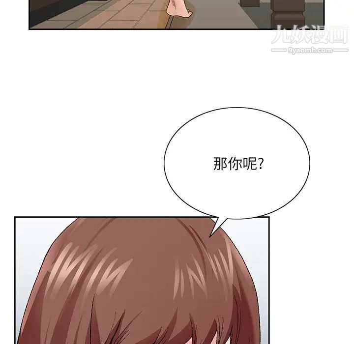 《哥哥怀中的初恋》漫画 第37話