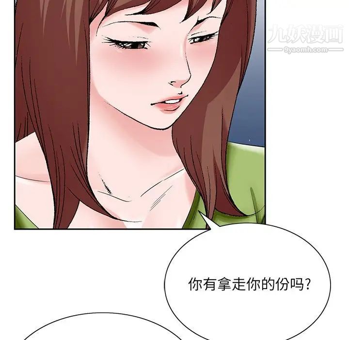 《哥哥怀中的初恋》漫画 第37話