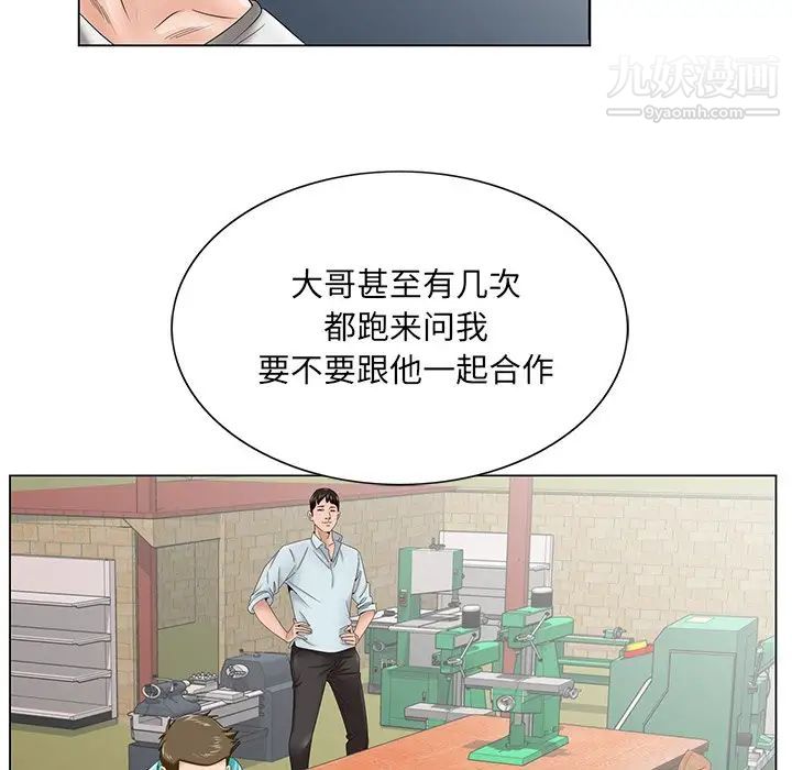 《哥哥怀中的初恋》漫画 第37話