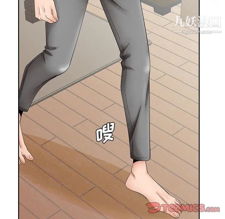 《哥哥怀中的初恋》漫画 第37話