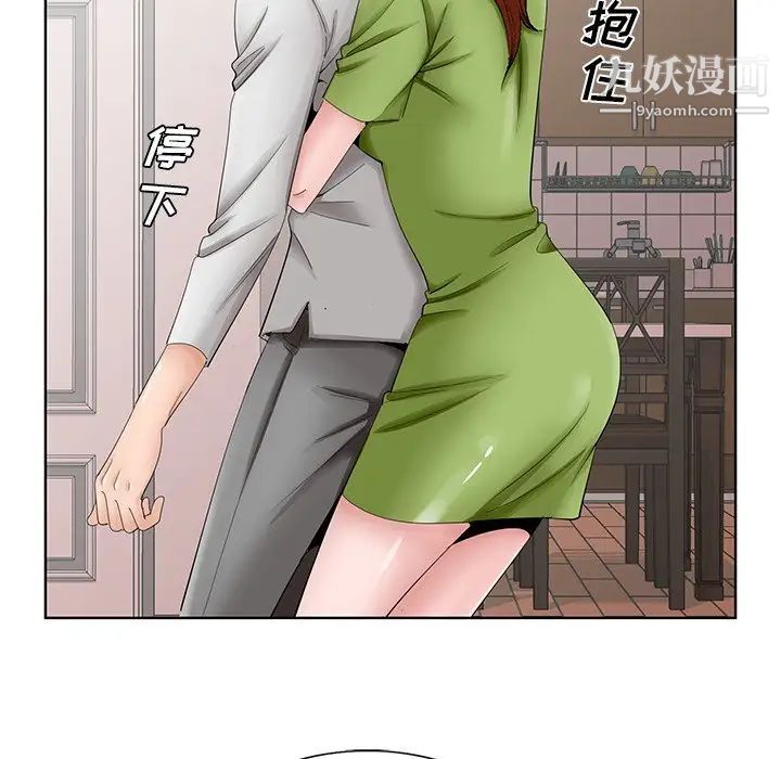 《哥哥怀中的初恋》漫画 第37話