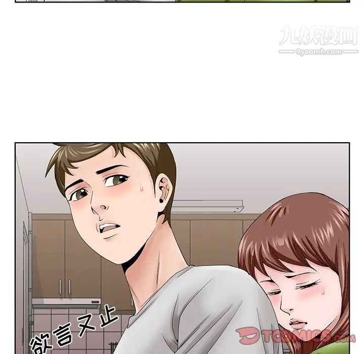 《哥哥怀中的初恋》漫画 第37話