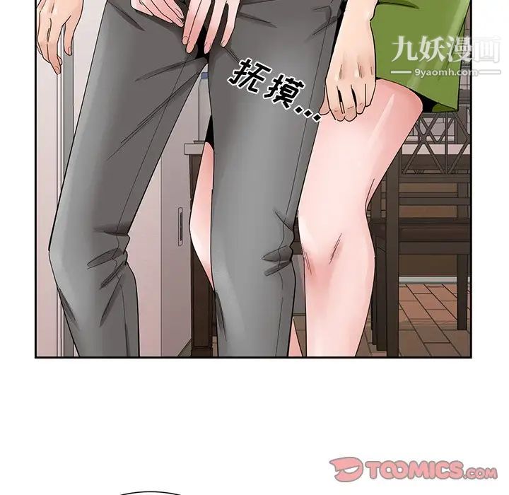 《哥哥怀中的初恋》漫画 第37話