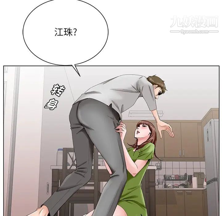 《哥哥怀中的初恋》漫画 第37話