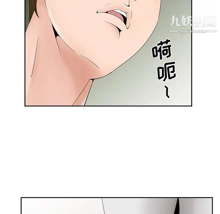 《哥哥怀中的初恋》漫画 第37話