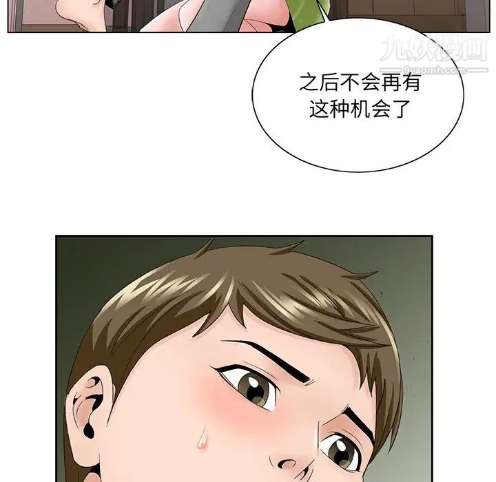 《哥哥怀中的初恋》漫画 第37話