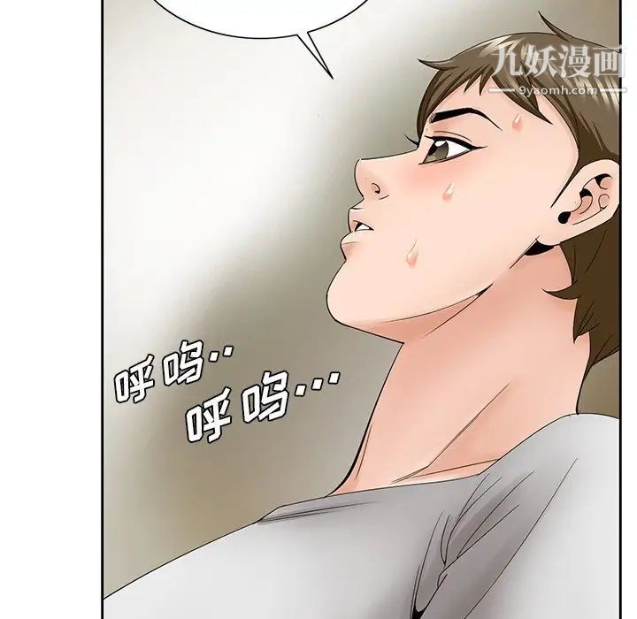 《哥哥怀中的初恋》漫画 第37話