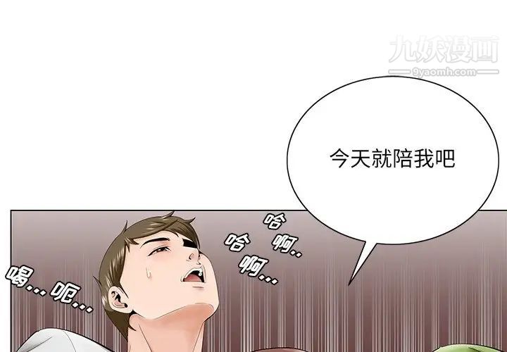 《哥哥怀中的初恋》漫画 第38話-最終話（完结）