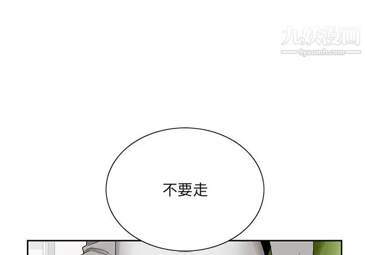 《哥哥怀中的初恋》漫画 第38話-最終話（完结）