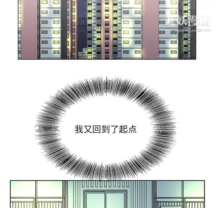 《哥哥怀中的初恋》漫画 第38話-最終話（完结）
