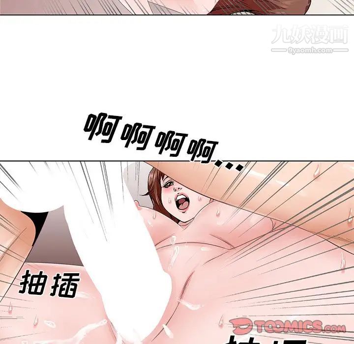 《哥哥怀中的初恋》漫画 第38話-最終話（完结）