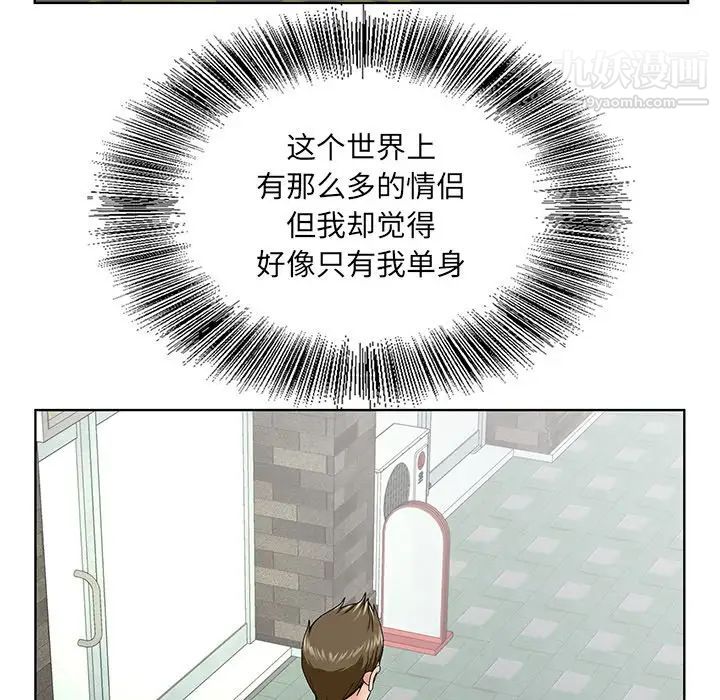 《哥哥怀中的初恋》漫画 第38話-最終話（完结）