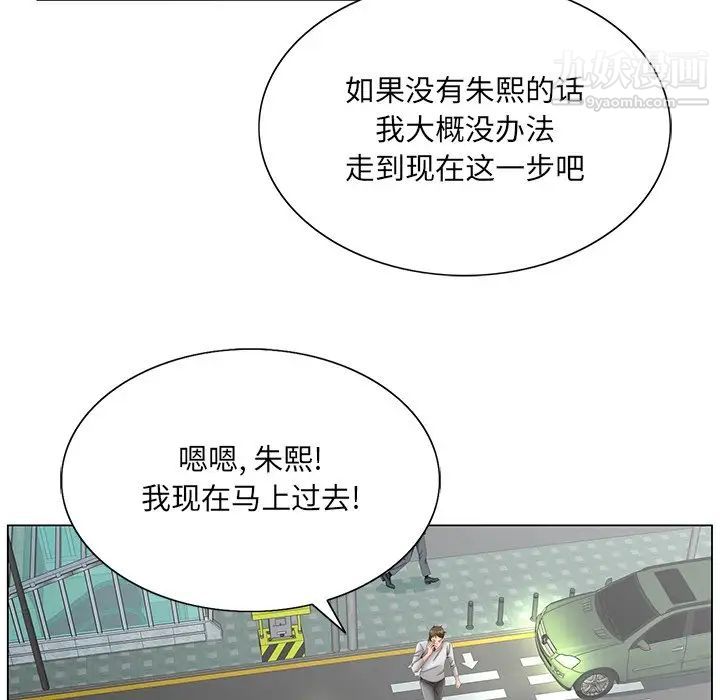 《哥哥怀中的初恋》漫画 第38話-最終話（完结）