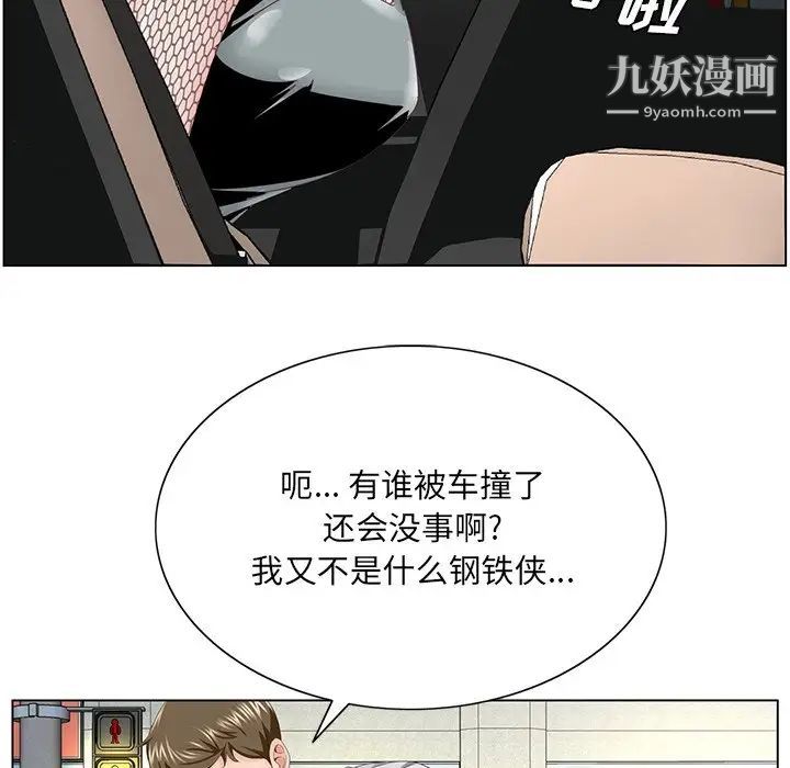 《哥哥怀中的初恋》漫画 第38話-最終話（完结）