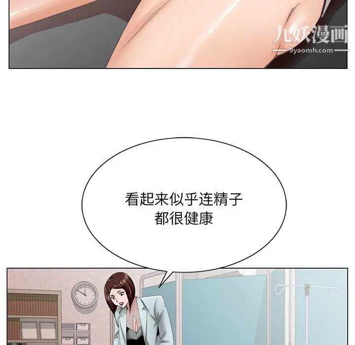 《哥哥怀中的初恋》漫画 第38話-最終話（完结）