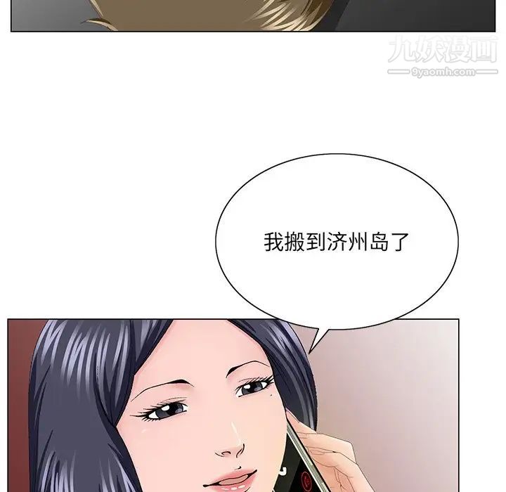 《哥哥怀中的初恋》漫画 第38話-最終話（完结）