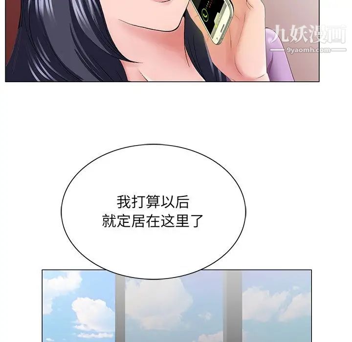 《哥哥怀中的初恋》漫画 第38話-最終話（完结）